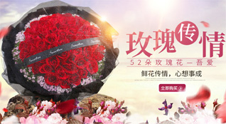 上海徐汇区斜土街道鲜花速递